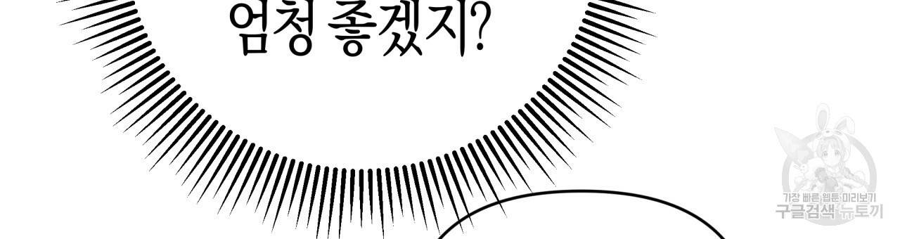 테라리움 어드벤처 25화 177