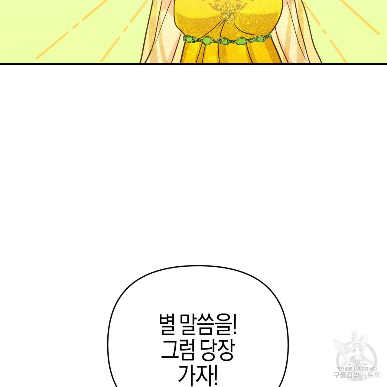 테라리움 어드벤처 25화 179