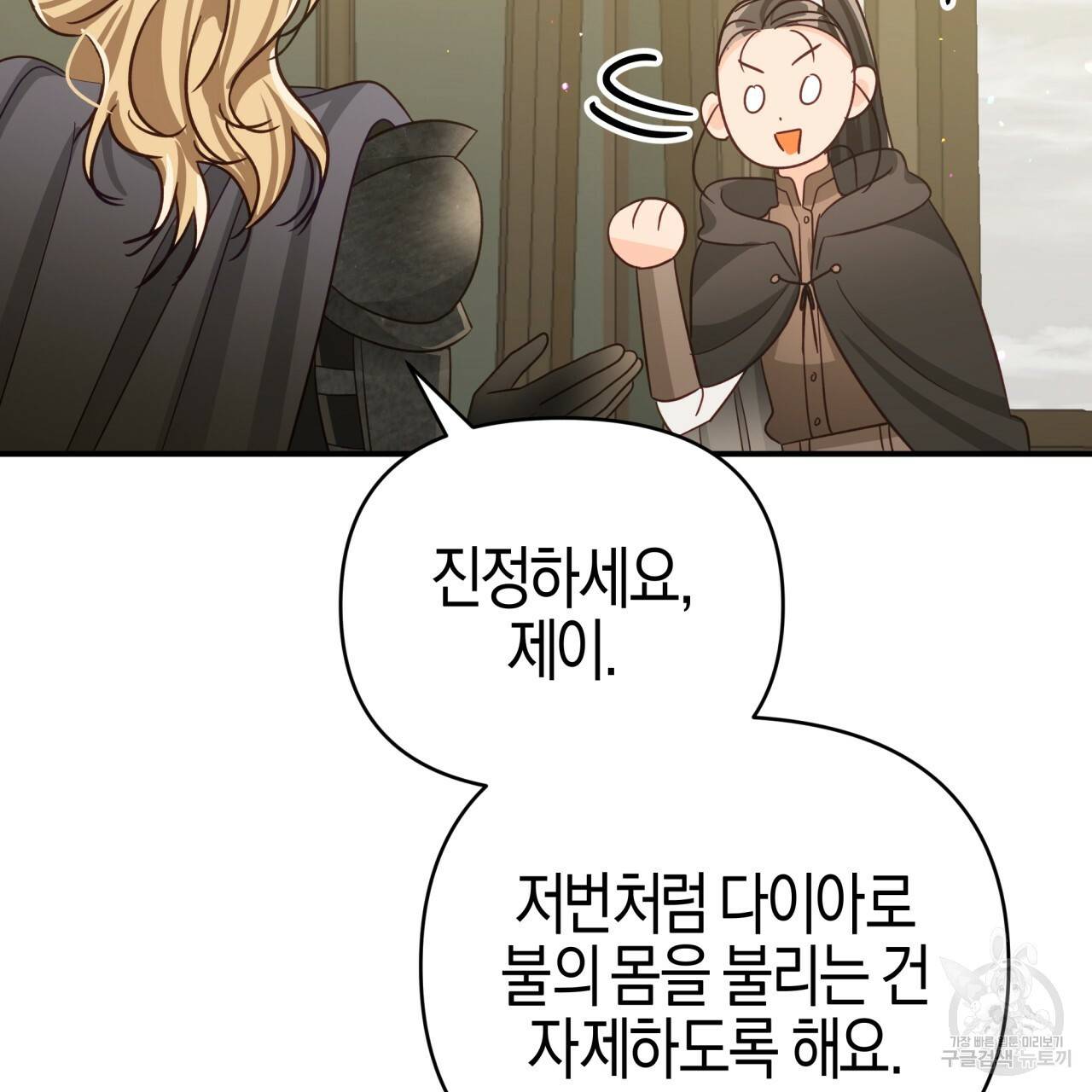 테라리움 어드벤처 25화 181