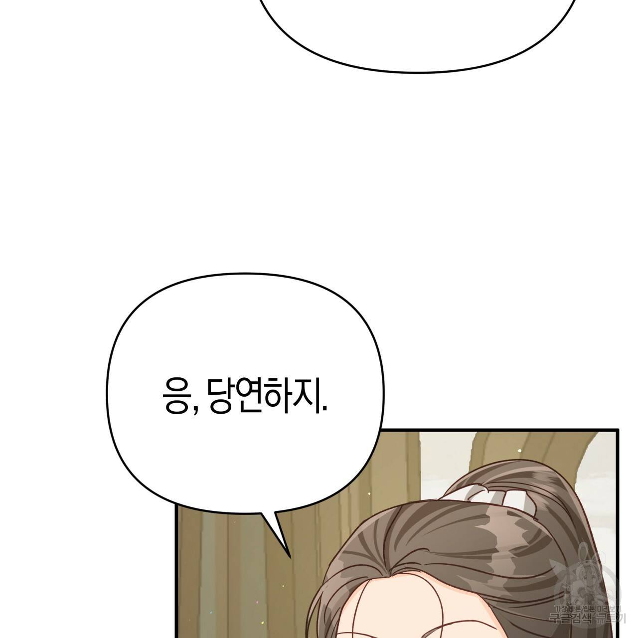 테라리움 어드벤처 25화 182