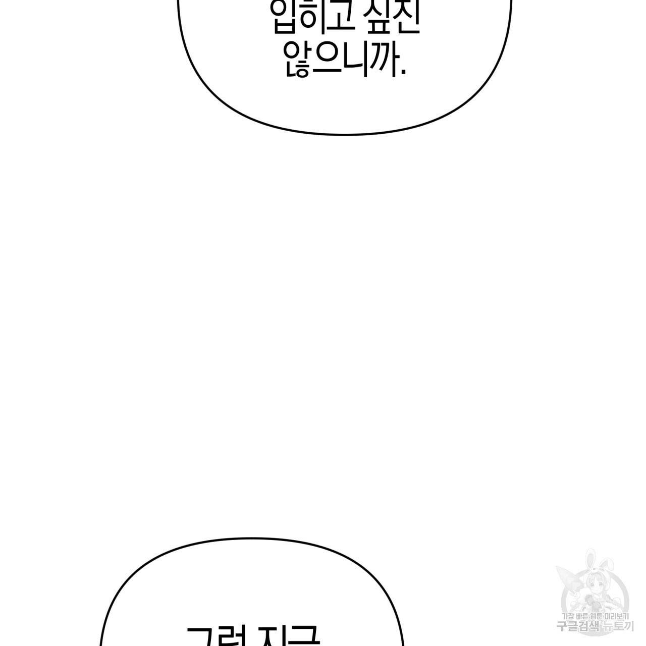 테라리움 어드벤처 25화 185