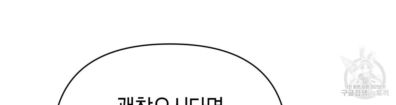 테라리움 어드벤처 25화 189