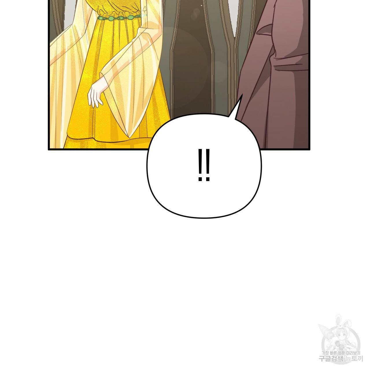테라리움 어드벤처 25화 191