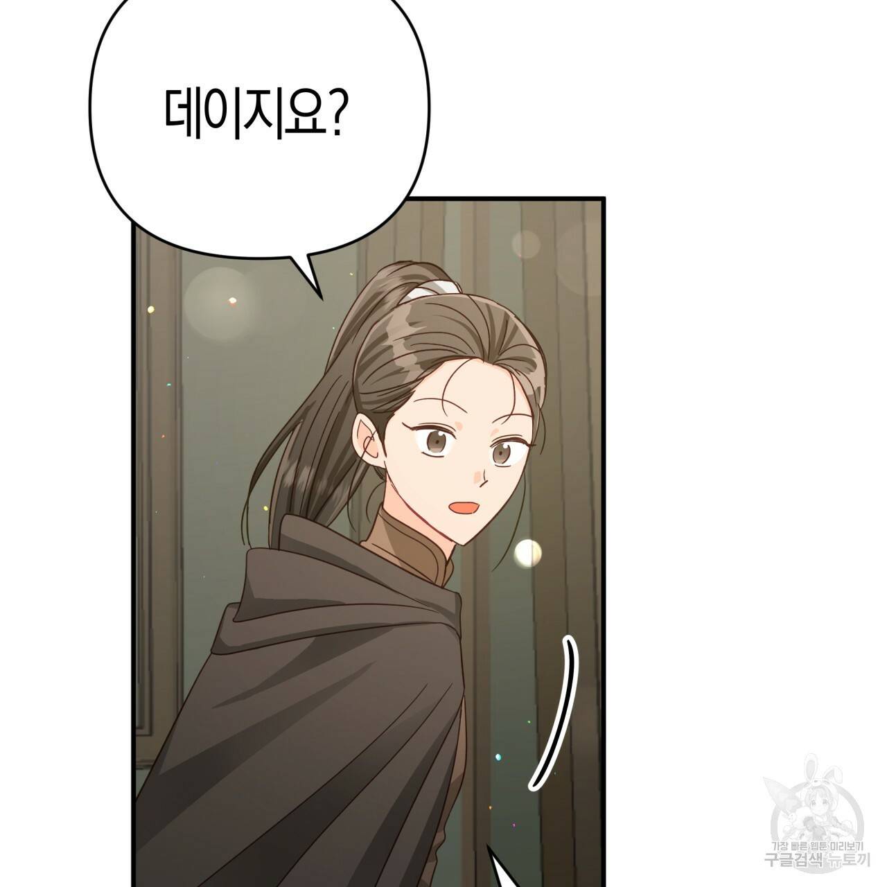 테라리움 어드벤처 25화 193