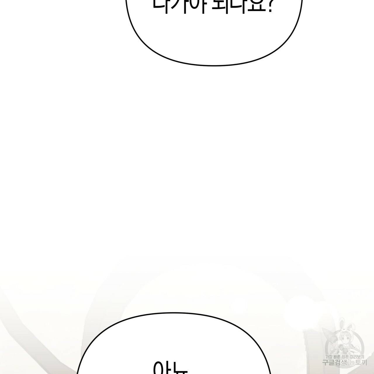 테라리움 어드벤처 25화 200