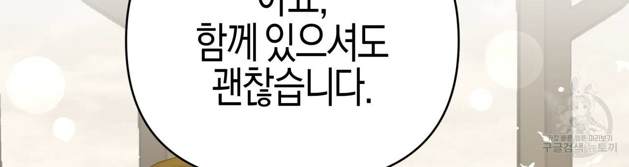 테라리움 어드벤처 25화 201