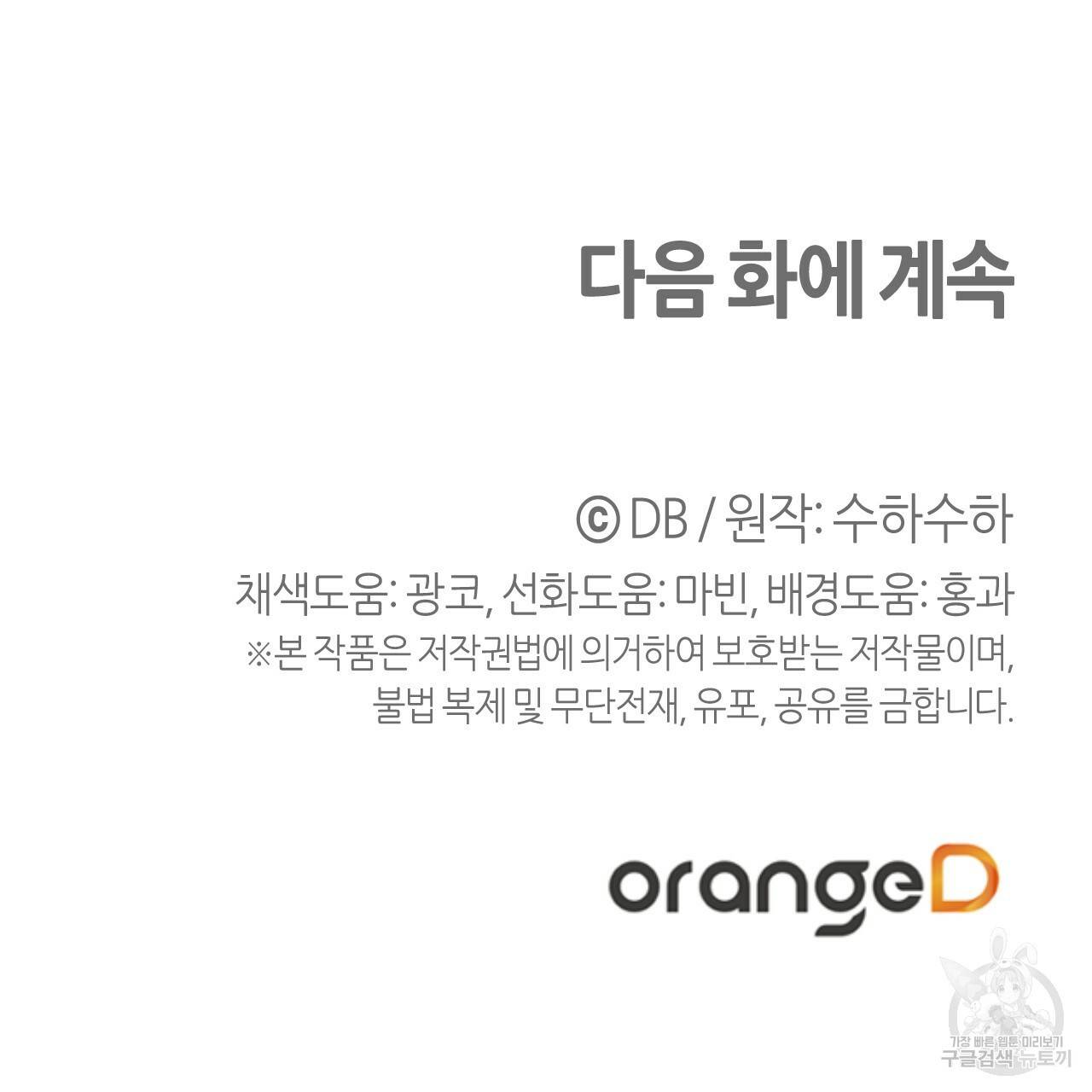테라리움 어드벤처 25화 205