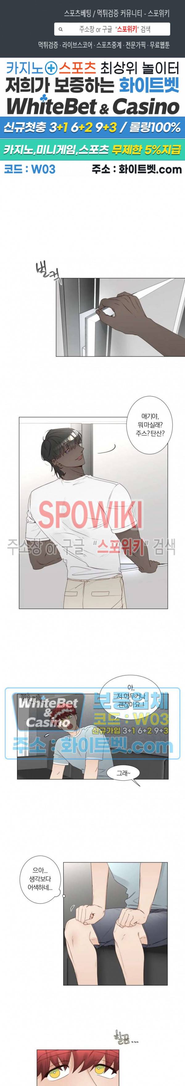 신령님의 S는 사디스트의 S? 16화 1