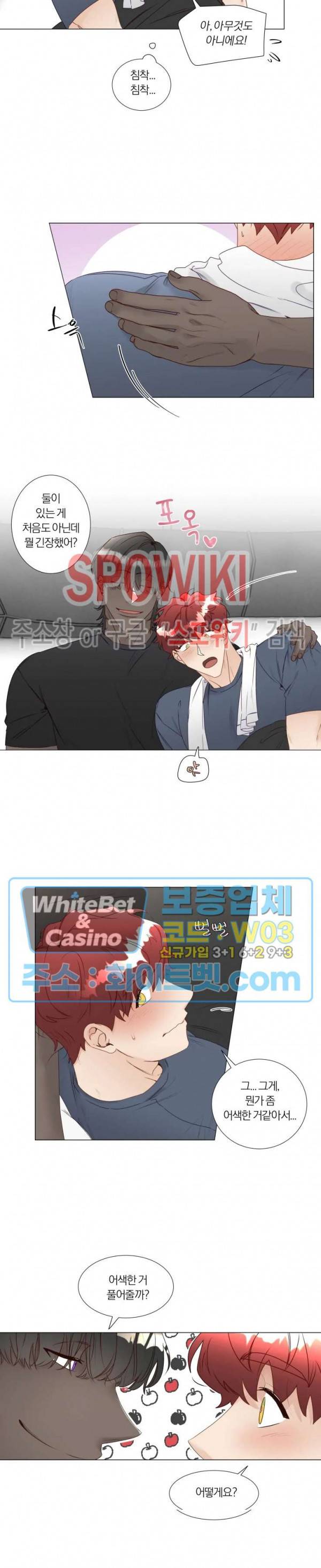 신령님의 S는 사디스트의 S? 16화 10