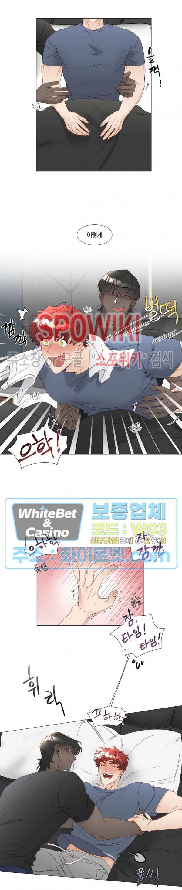 신령님의 S는 사디스트의 S? 16화 11