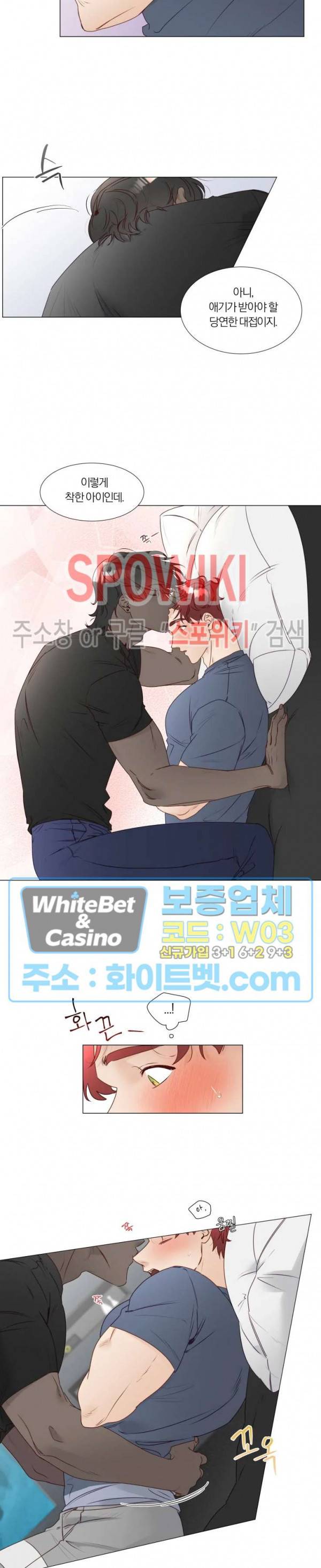 신령님의 S는 사디스트의 S? 16화 13