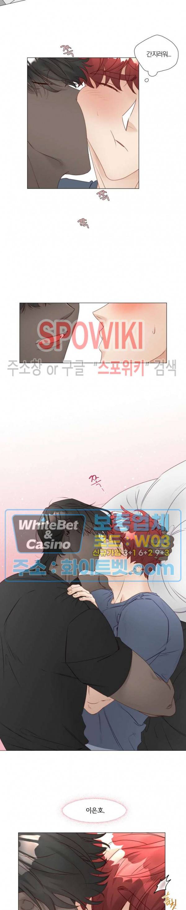 신령님의 S는 사디스트의 S? 16화 14