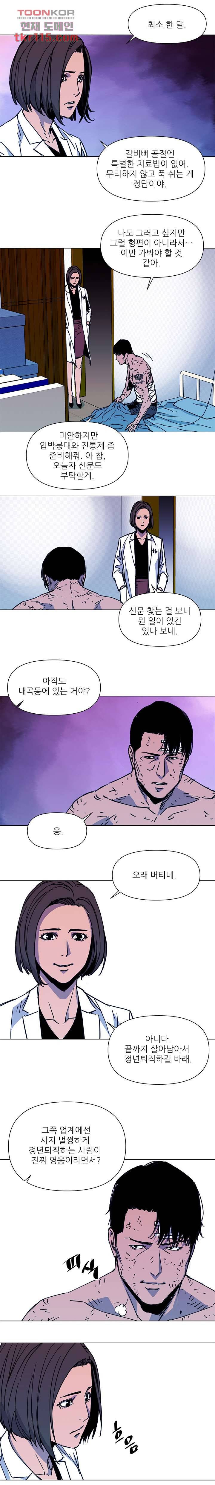 청소부K 시즌2 37화 5