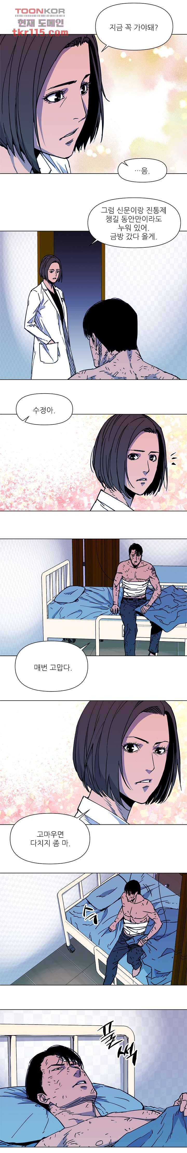 청소부K 시즌2 37화 6