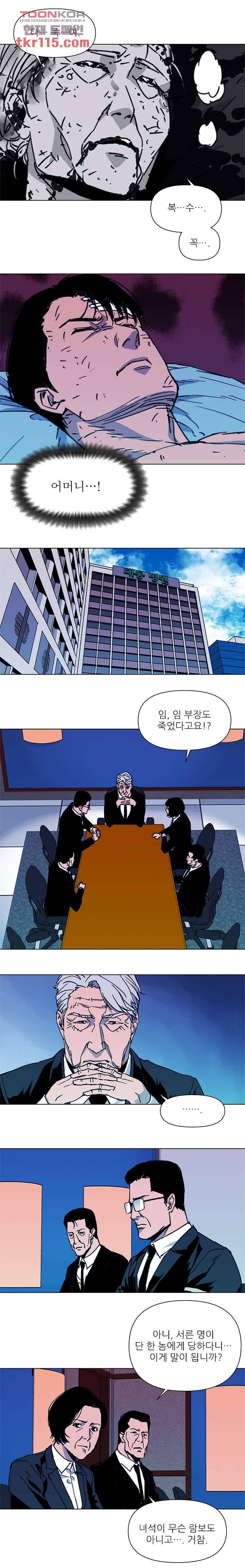 청소부K 시즌2 37화 7