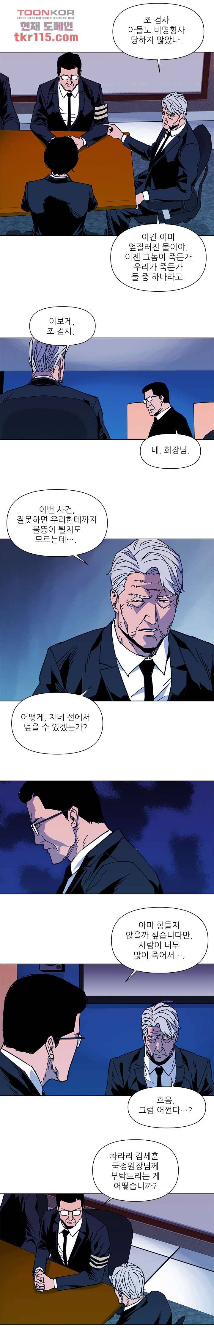 청소부K 시즌2 37화 10