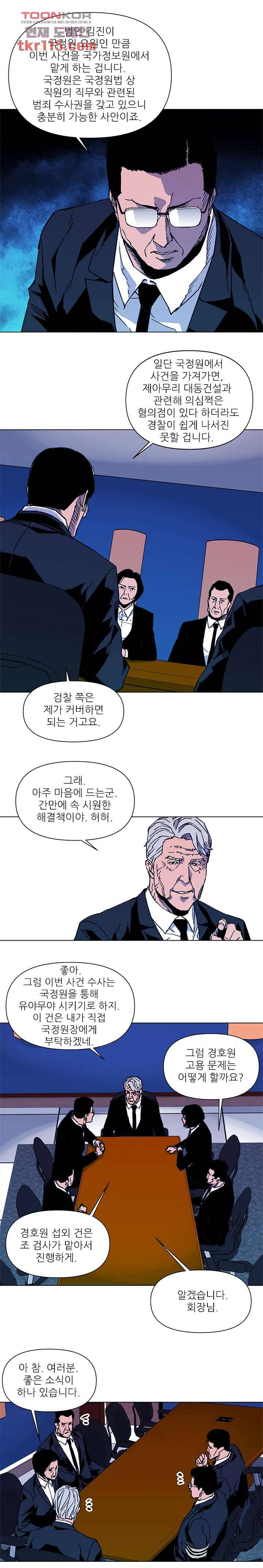 청소부K 시즌2 37화 11