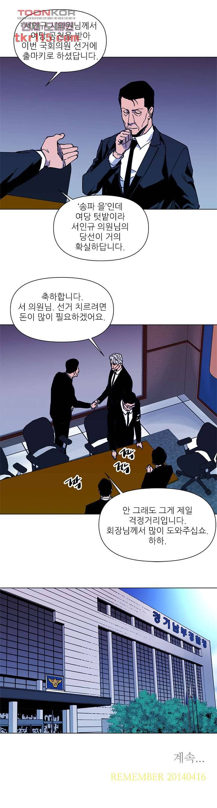청소부K 시즌2 37화 12
