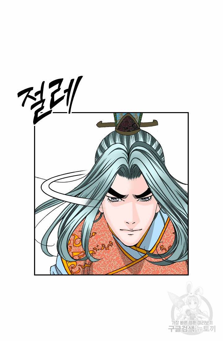태상교주 숙수되다 97화 12