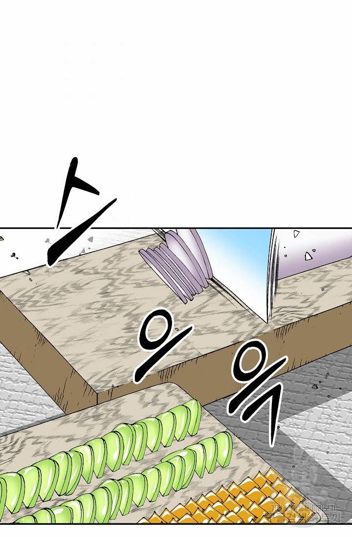 태상교주 숙수되다 97화 84