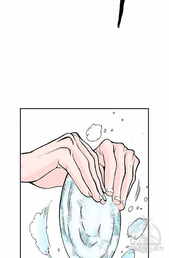 태상교주 숙수되다 97화 94