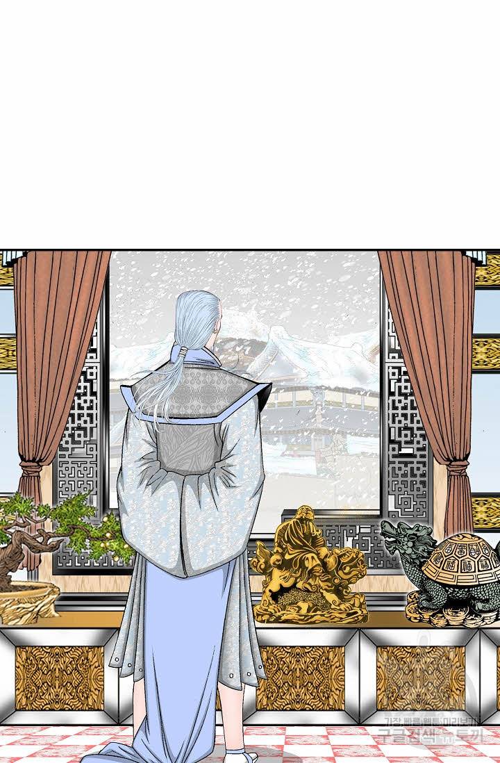 태상교주 숙수되다 97화 108