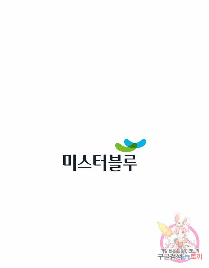 태상교주 숙수되다 97화 112