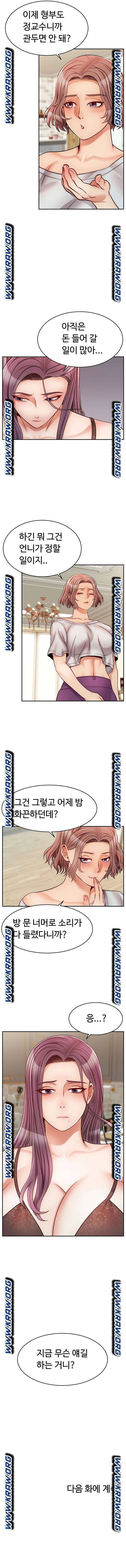가족이니까 괜찮아 30화 5