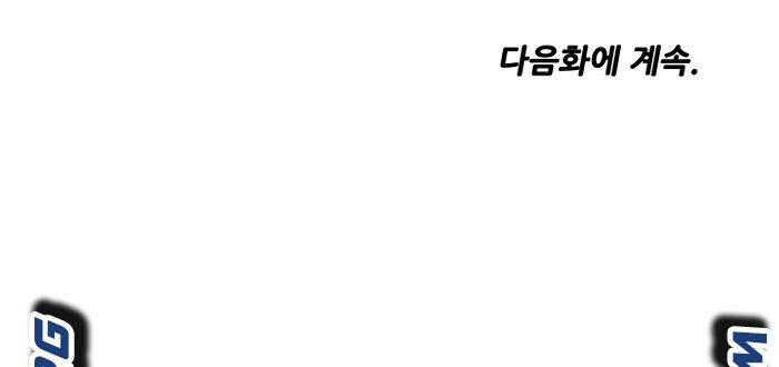물이 넘쳐요 67화 4