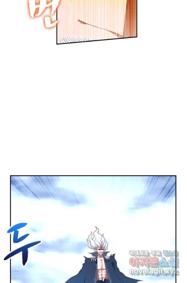 만계신주 154화 8