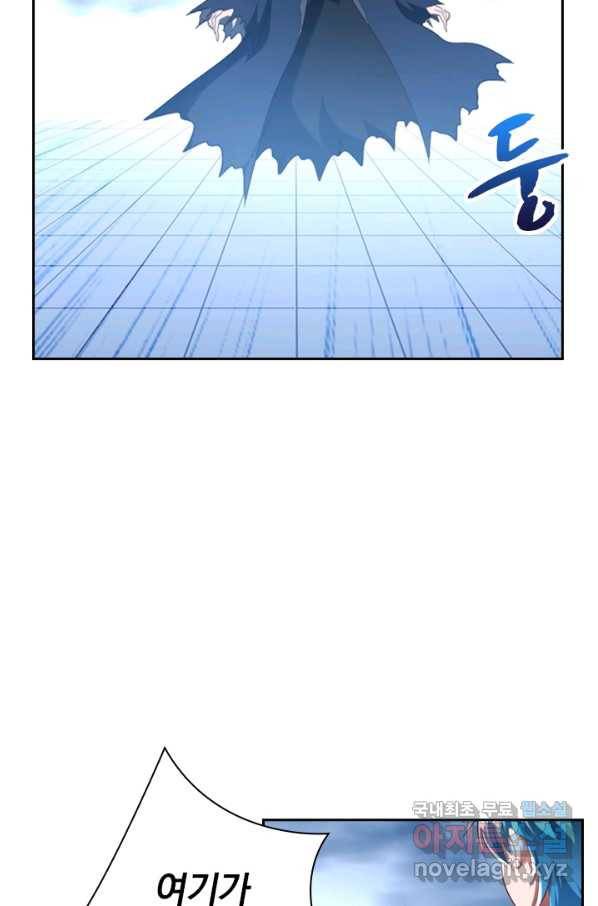 만계신주 154화 9