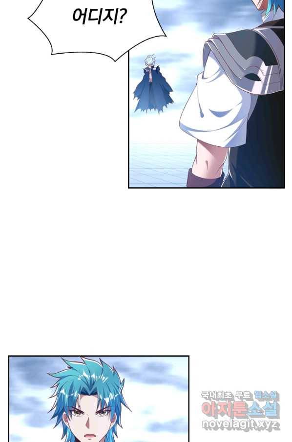 만계신주 154화 10