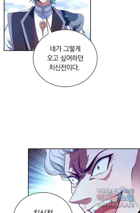 만계신주 154화 11