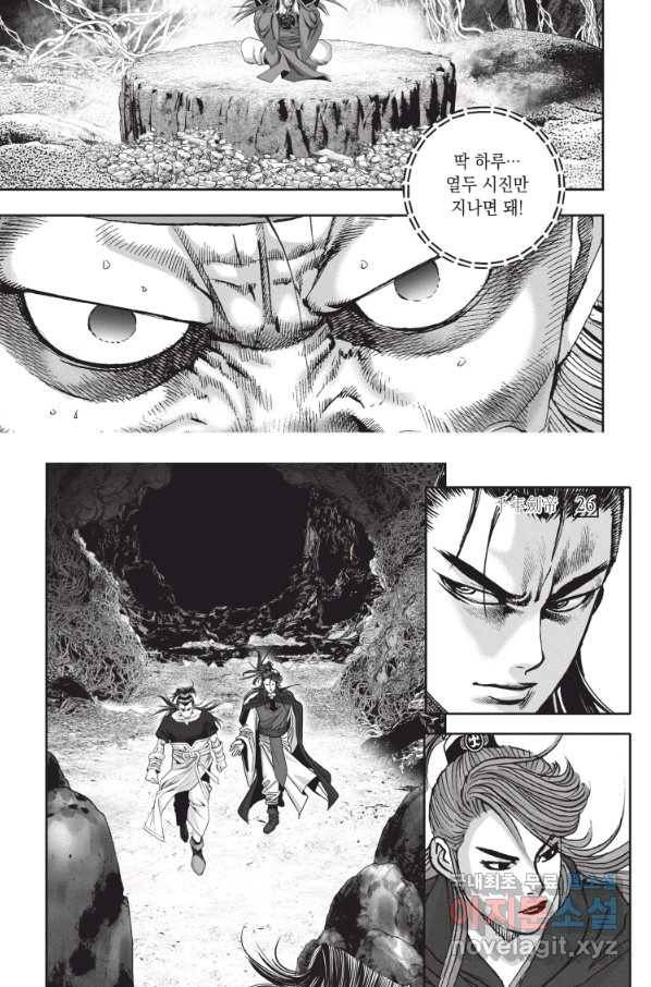 천년검제 77화 13