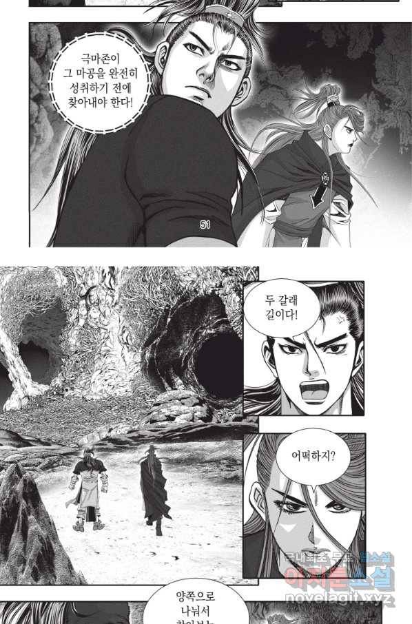 천년검제 77화 14