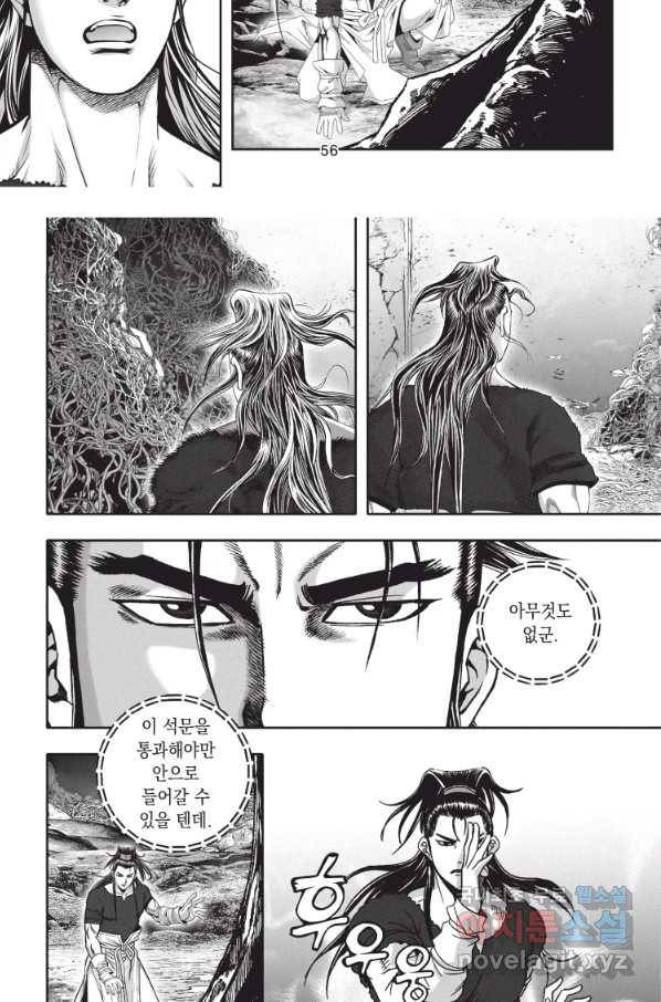 천년검제 77화 19