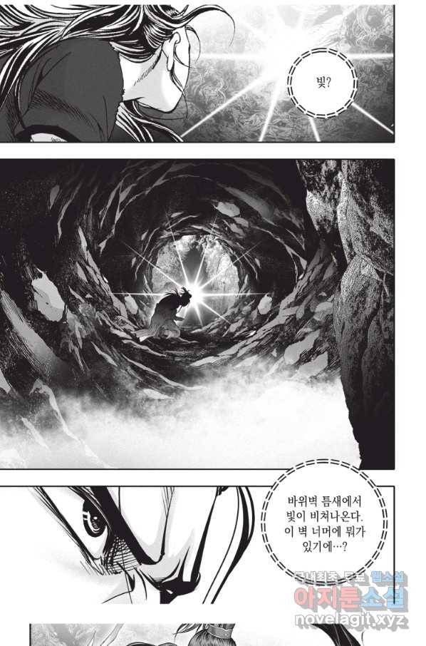 천년검제 77화 24