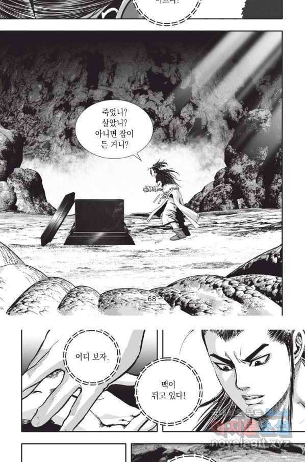 천년검제 77화 30