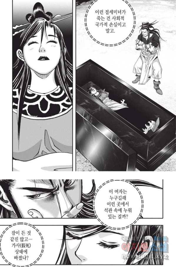 천년검제 77화 31