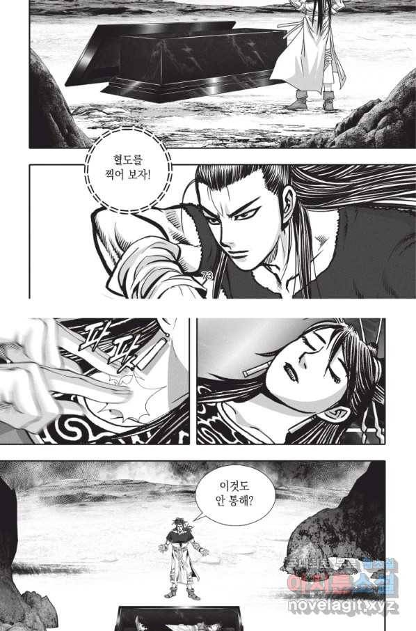천년검제 77화 35