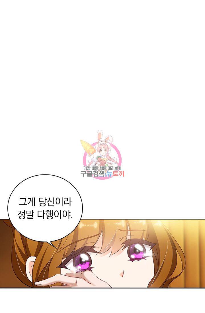 이혼해줄래요? 312화 1