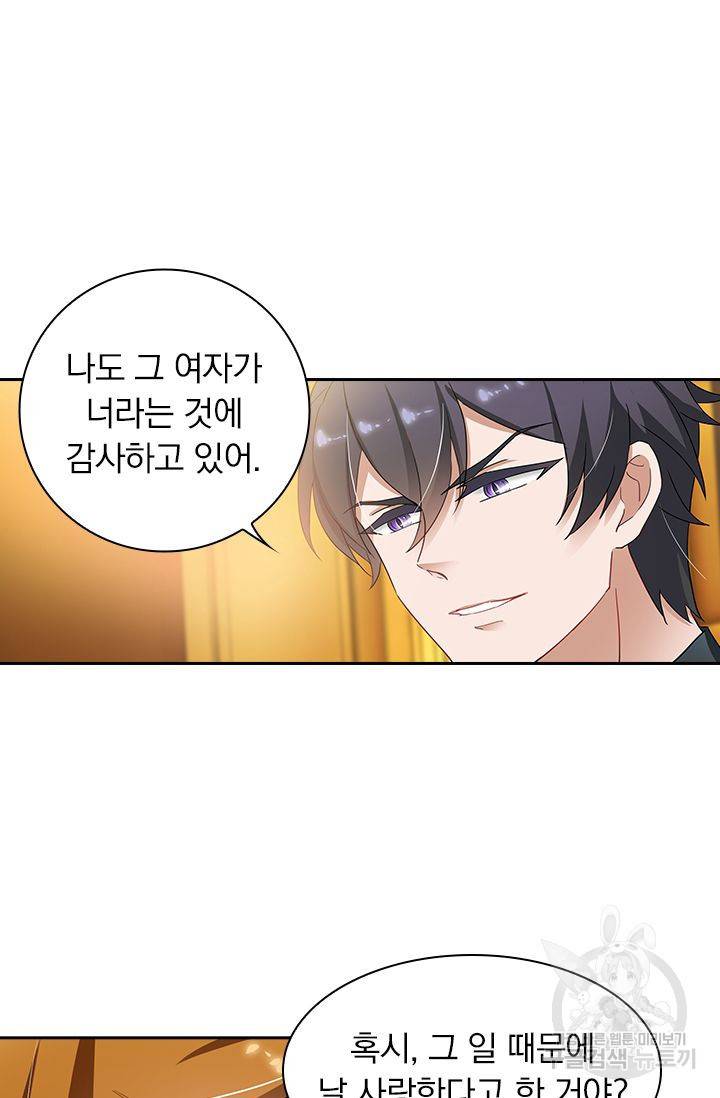 이혼해줄래요? 312화 2