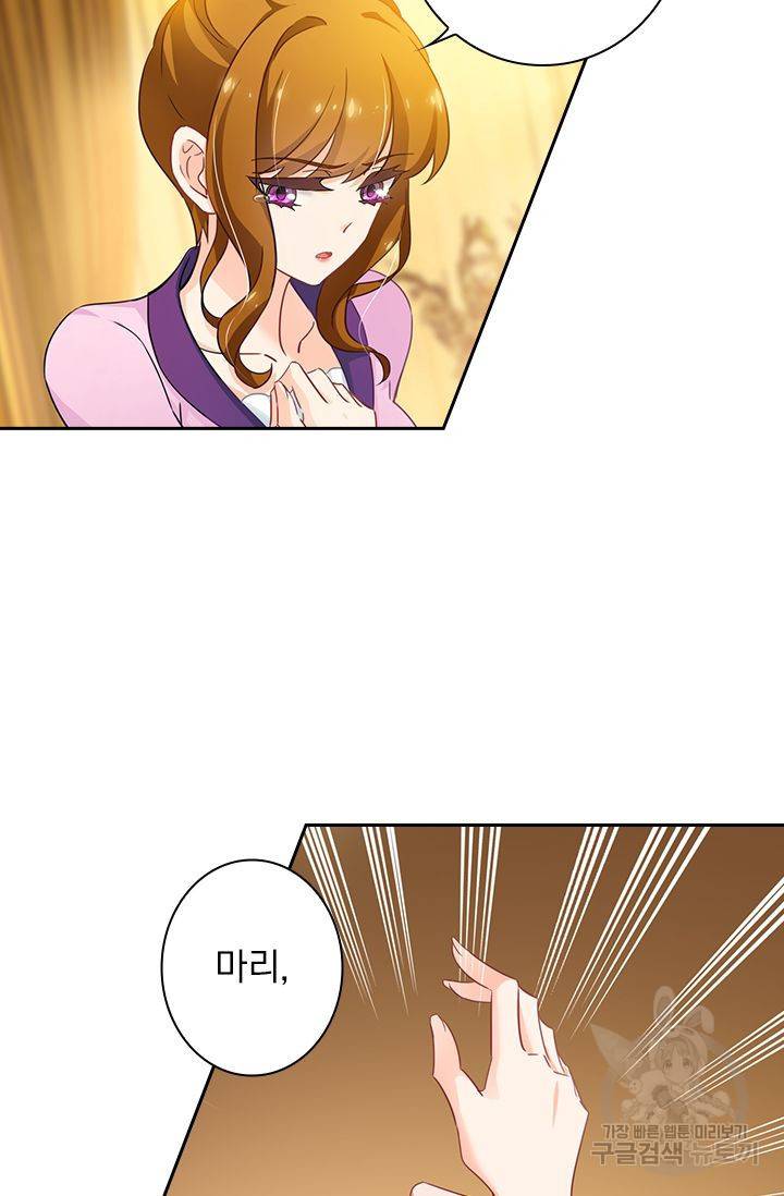 이혼해줄래요? 312화 5