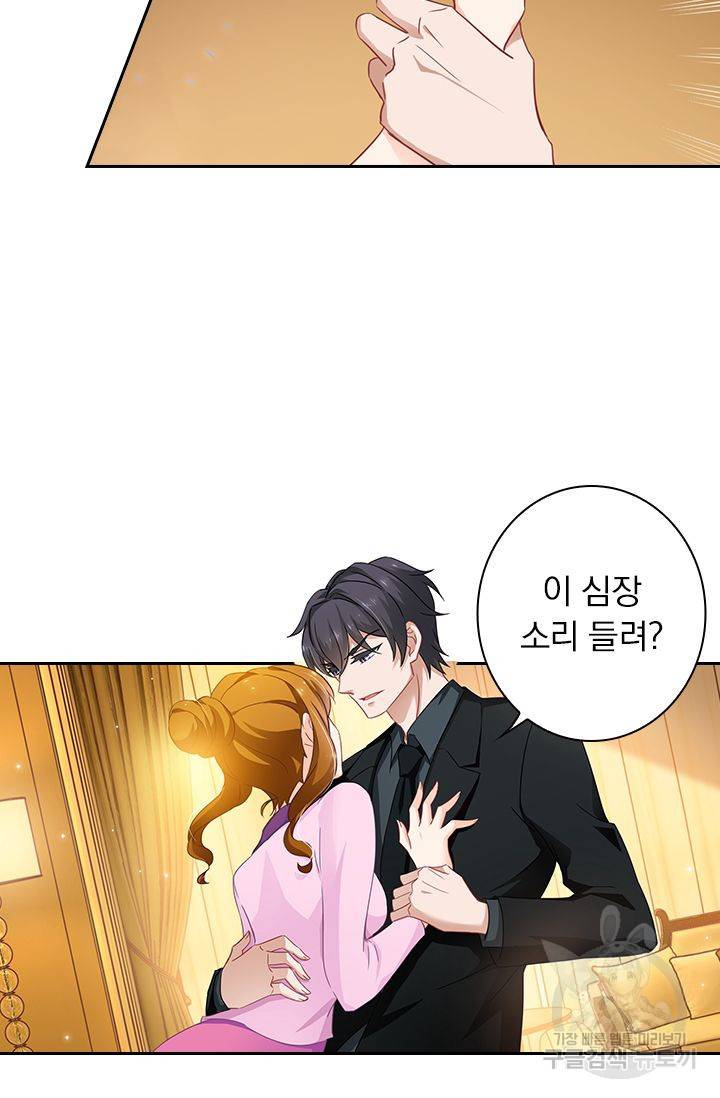 이혼해줄래요? 312화 6