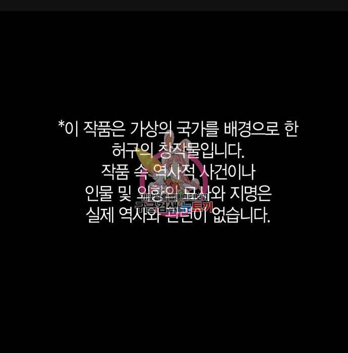 희란국연가 36화 1