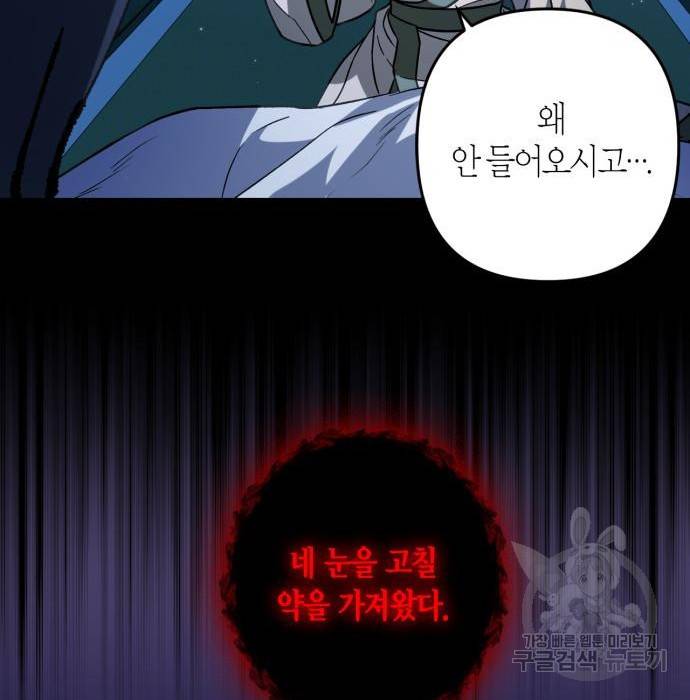 희란국연가 36화 5