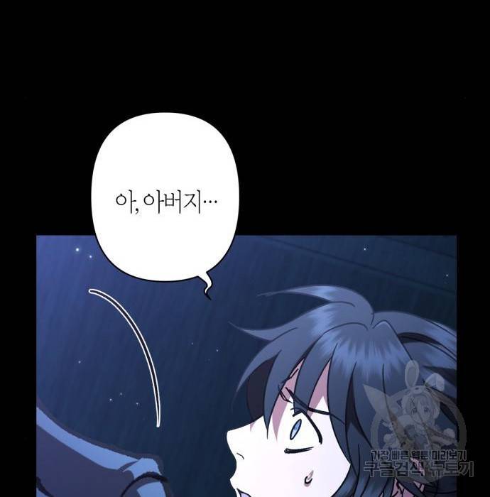 희란국연가 36화 7