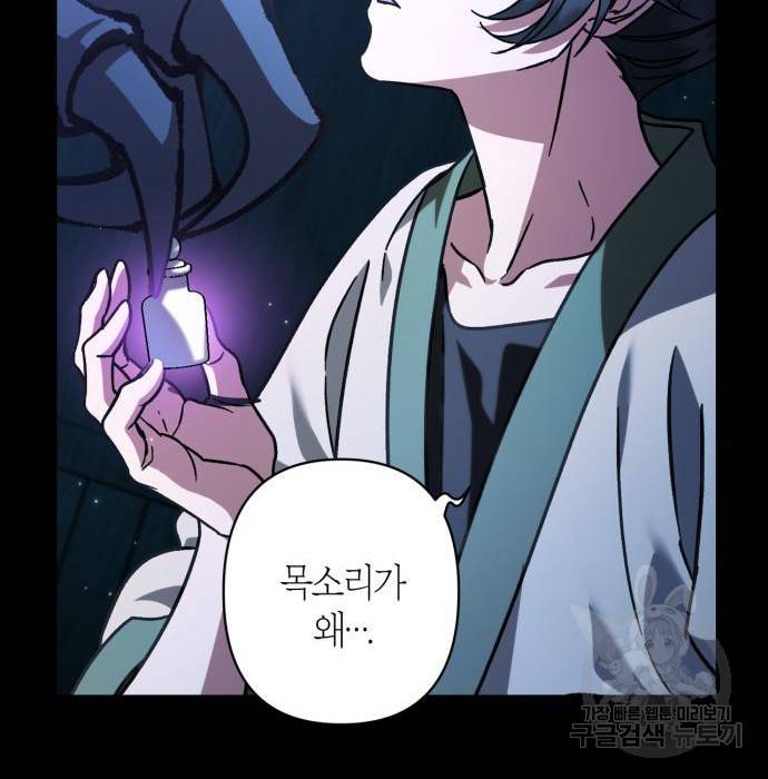 희란국연가 36화 8