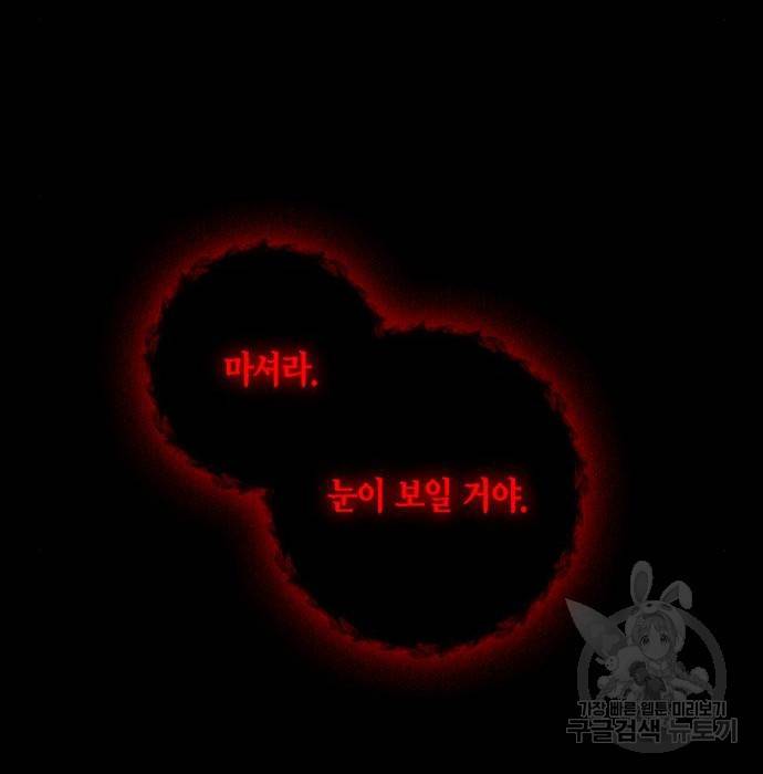 희란국연가 36화 9