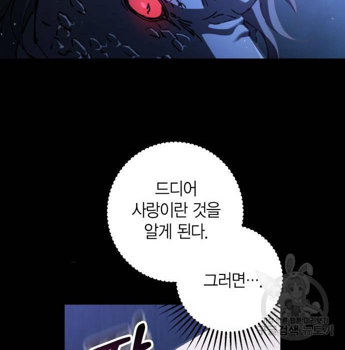 희란국연가 36화 16